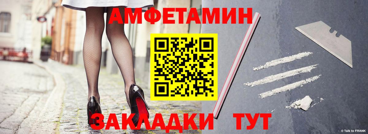 Канск  Amphetamine 97%  Вход с VPN 