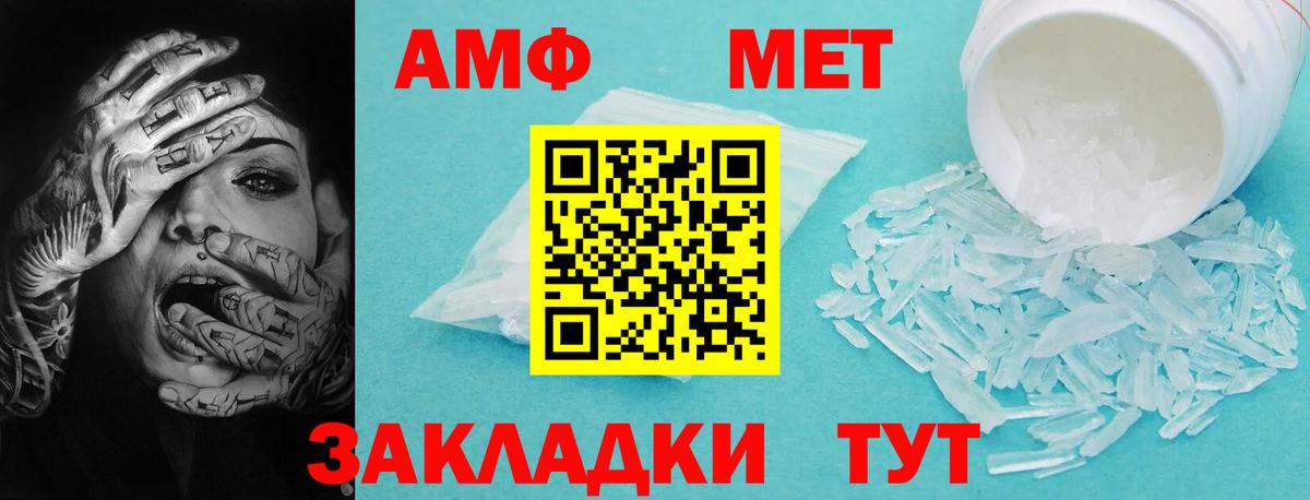 Амфетамин VHQ Канск