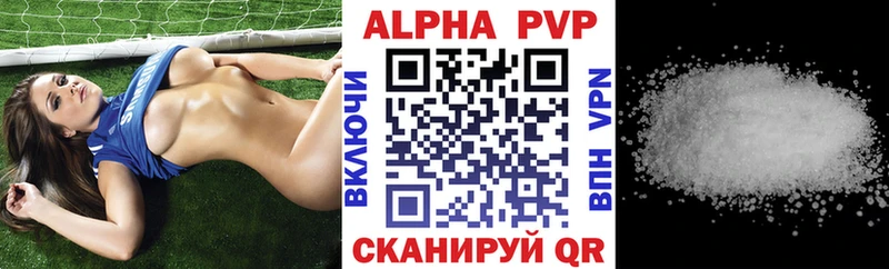 APVP кристаллы что такое наркотик Канск