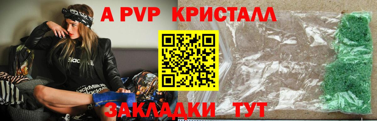 Канск  APVP Соль  Alpha-PVP  закладка  Вход с VPN  Альфа ПВП крисы CK  Alpha PVP крисы CK 
