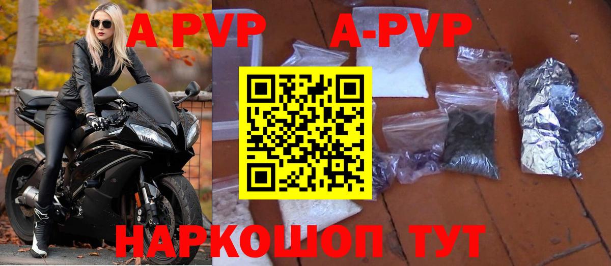 цены   A-PVP VHQ  Alpha-PVP СК КРИС  Канск  Alpha-PVP крисы CK  Alpha-PVP 