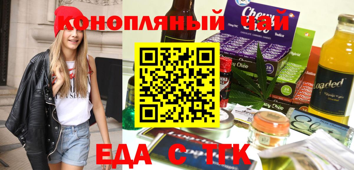 Canna-Cookies марихуана  Вход с VPN  Канск 