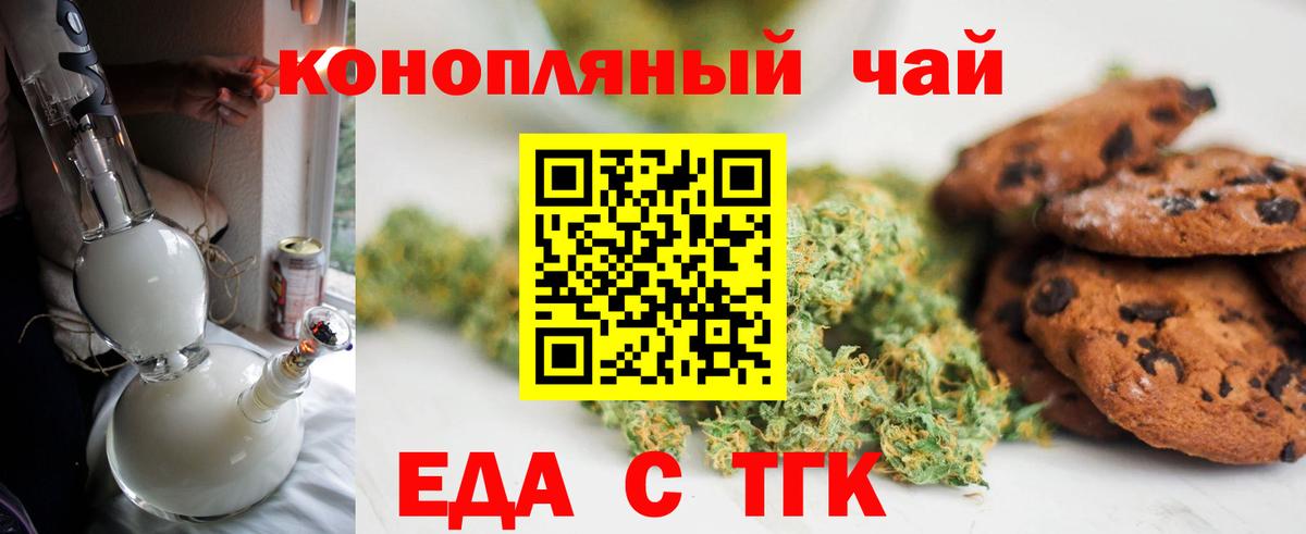 Cannafood марихуана  Вход с VPN  Канск 