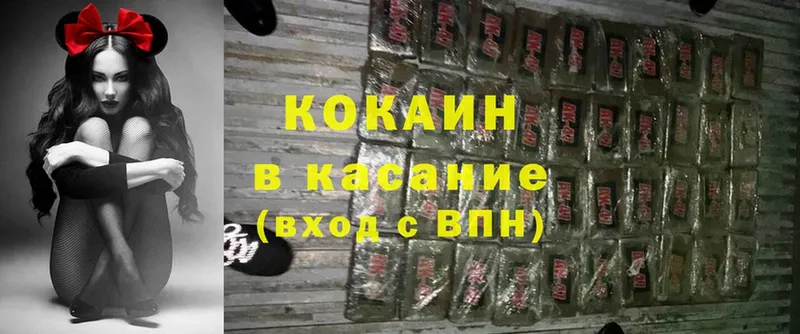 MEGA рабочий сайт  Канск  Cocaine 99% 