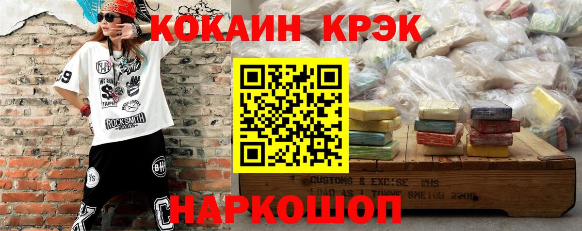 COCAIN VHQ  Вход с VPN  Канск  Cocaine Перу 