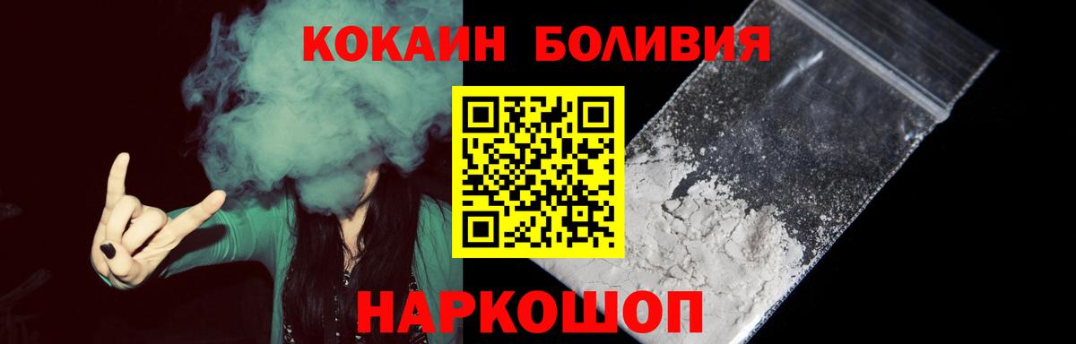 купить  цена  COCAIN Fish Scale  Вход с VPN  Канск 