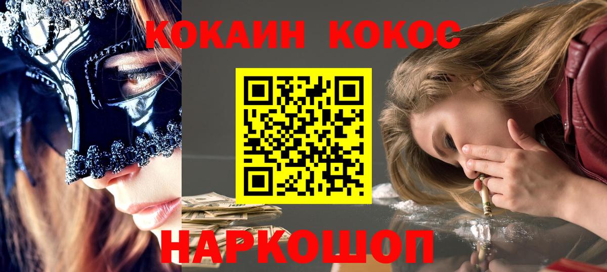 Кокаин Боливия  Кокаин  Канск 