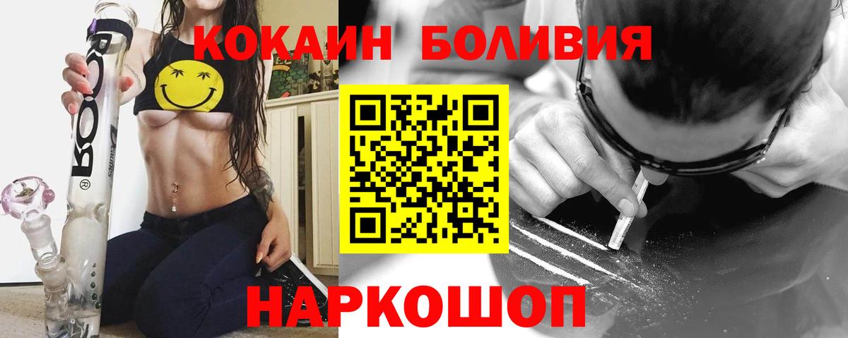 КОКАИН Эквадор Канск