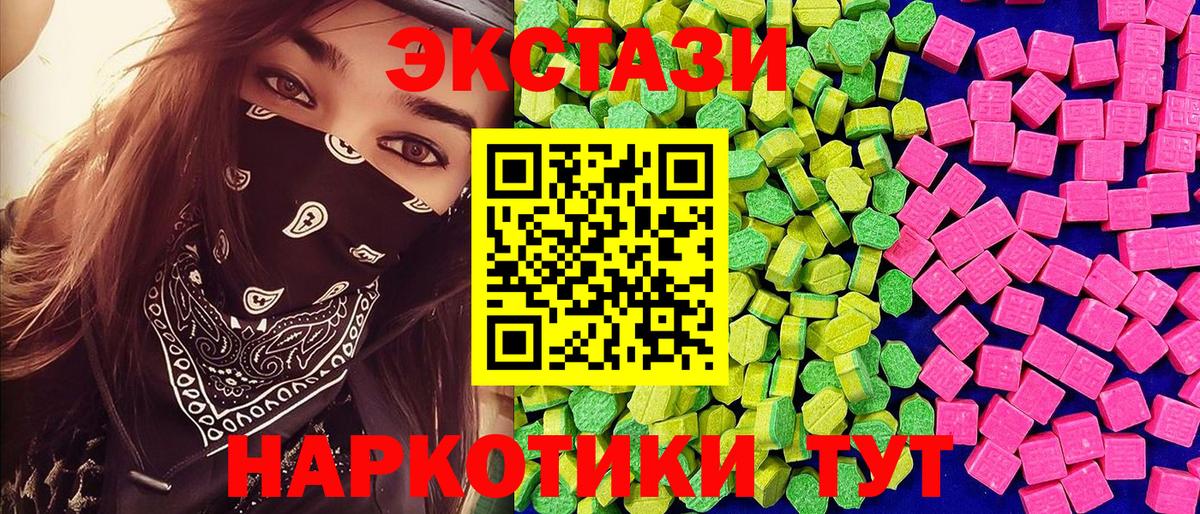 ЭКСТАЗИ 300 mg  Канск  Ecstasy диски 