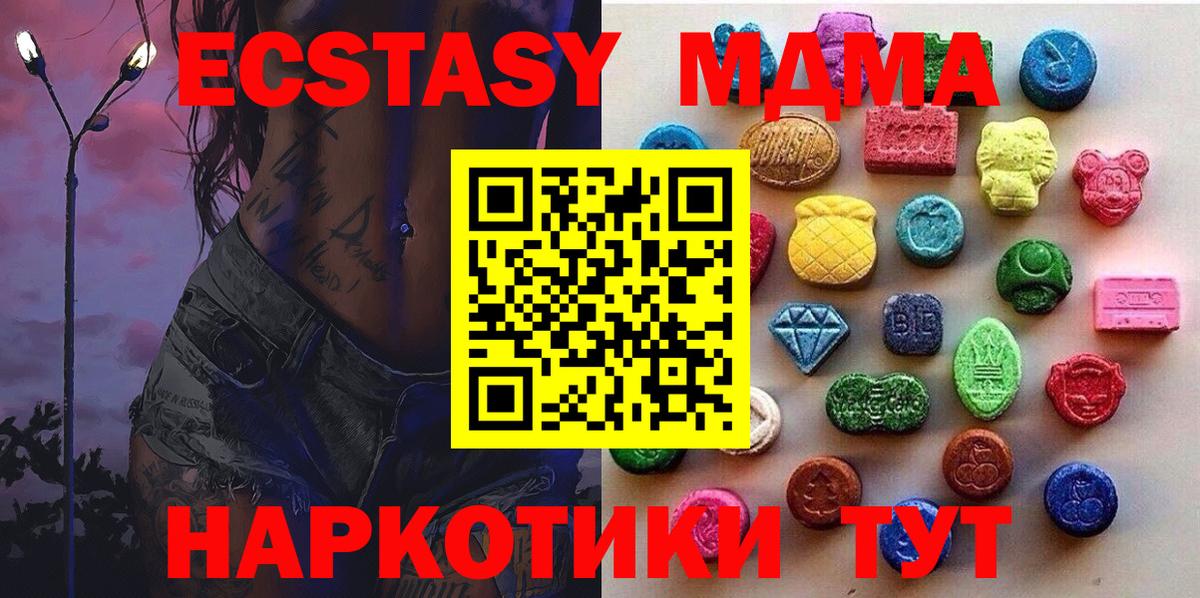 Канск  Экстази  Вход с VPN  hydra зеркало  Экстази MDMA  Экстази TESLA 