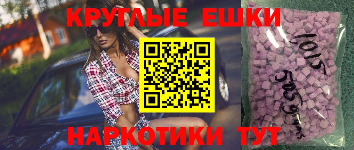 ЭКСТАЗИ XTC Канск