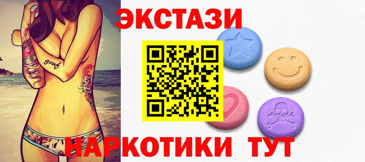 Ecstasy louis Vuitton  Вход с VPN  Круглые  Канск  купить закладку  ЭКСТАЗИ круглые 