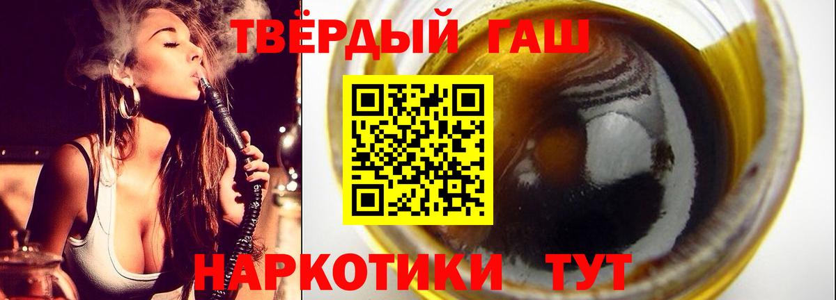 Гашиш гашик Канск