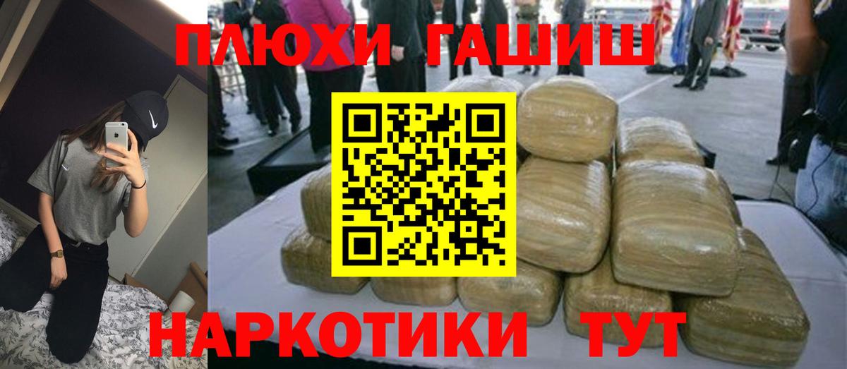 ГАШИШ VHQ  где найти   Канск  ГАШИШ хэш  Вход с VPN 