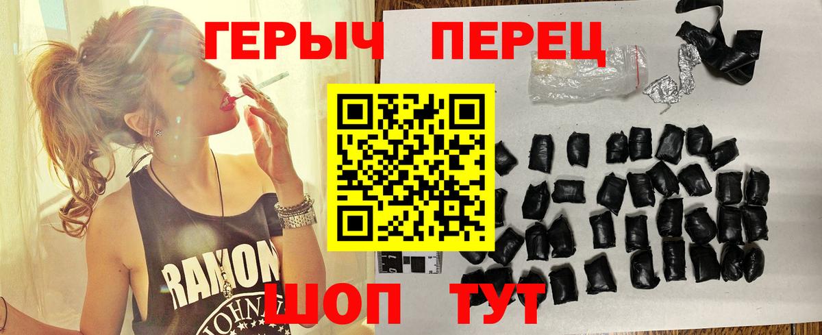ГЕРОИН герыч  Канск 