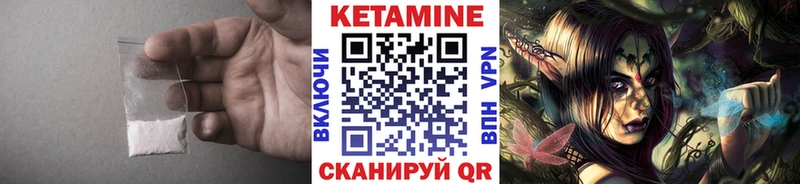KRAKEN зеркало  купить наркоту  Канск  Кетамин VHQ 