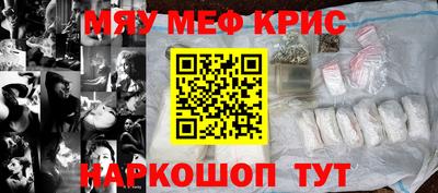 мефедрон Балаково