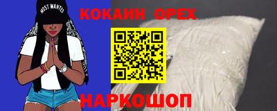 кокаин перу Волжск