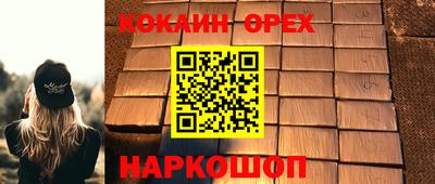 кокаин перу Волжск