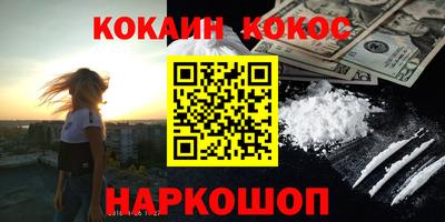 кокаин перу Волжск