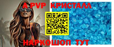 ALPHA-PVP Абакан