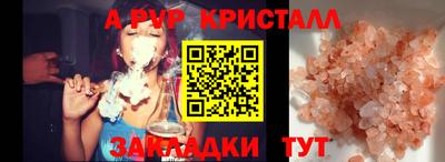 ALPHA-PVP Абакан