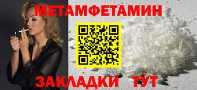 первитин Волгодонск