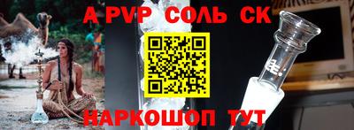 соль ск Волжский