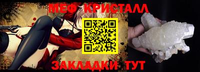 мефедрон Балаково