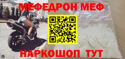 мефедрон Балаково