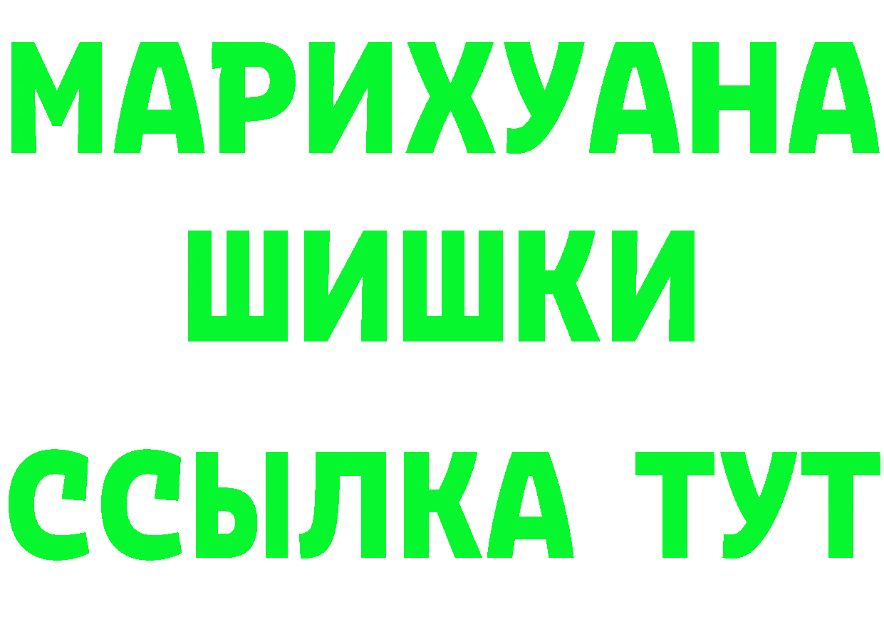 БУТИРАТ 99% ONION даркнет mega Канск