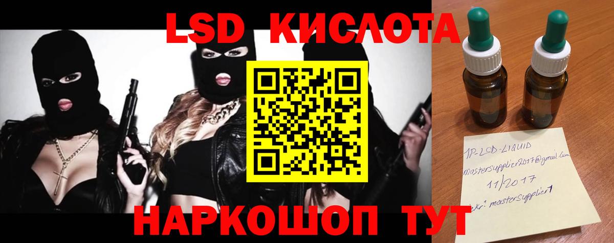 ЛСД экстази  ЛСД экстази ecstasy  Вход с VPN  ЛСД экстази ecstasy  Канск 