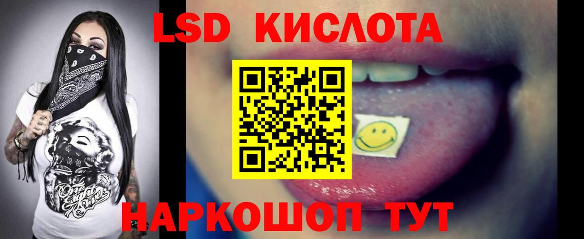 Лсд 25 экстази кислота Канск