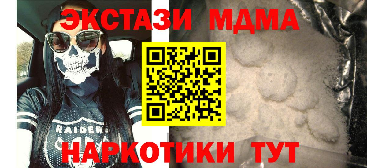 МЕФ  Гашик  Вход с VPN  Cocaine  Канск  Марихуана  МЕФ  МДМА  МЕТ 