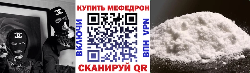 где найти наркотики  Канск  МЕФ mephedrone 