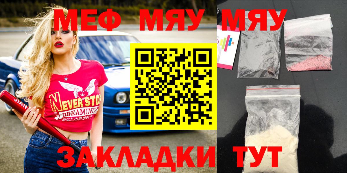 Меф  Вход с VPN  МЕФ мука  Канск  Меф кристаллы 
