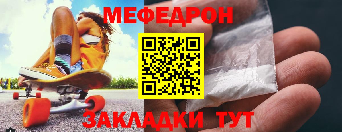 Меф кристаллы Канск