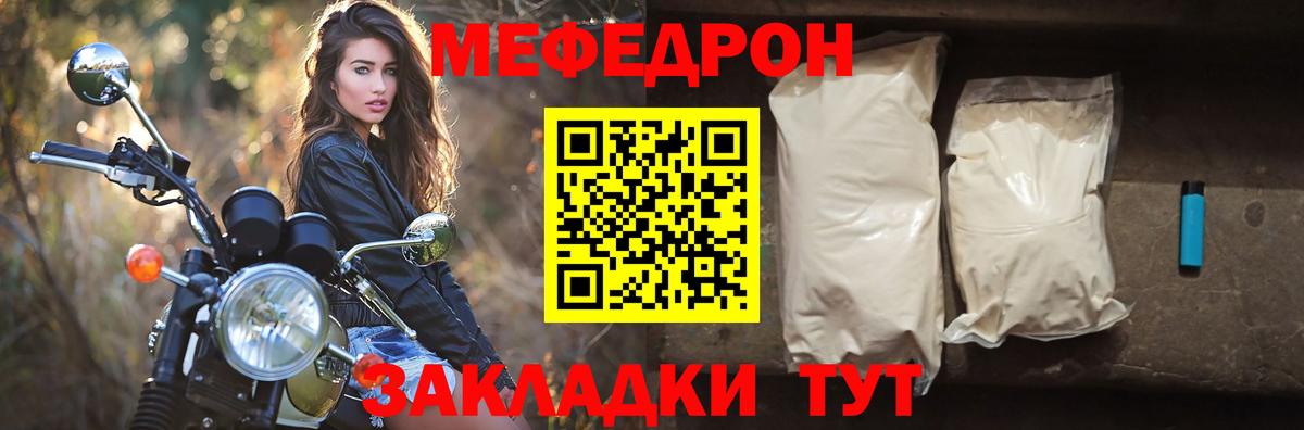 МЯУ-МЯУ 4 MMC  МЯУ-МЯУ кристаллы  МЯУ-МЯУ  Канск 