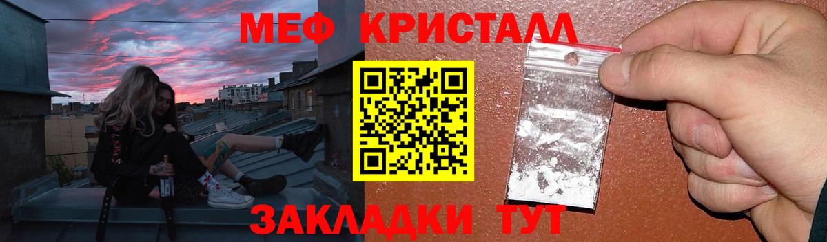 Мефедрон Канск