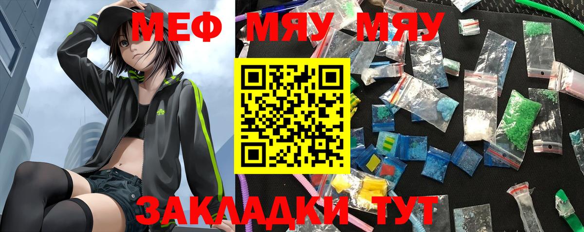 МЕФ  Меф mephedrone  как найти наркотики  Канск  МЕФ  Вход с VPN 