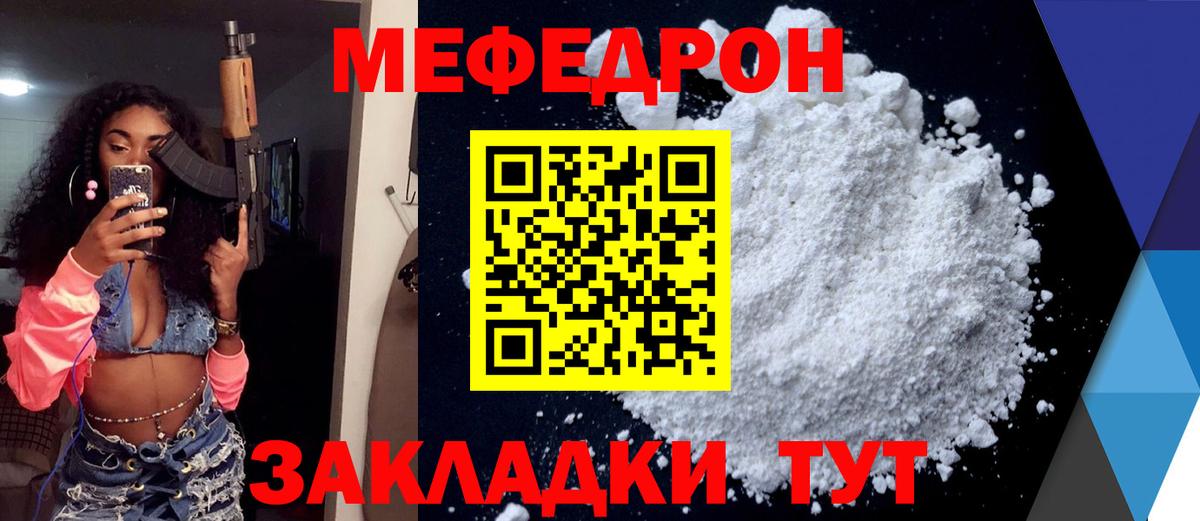 Мяу-Мяу Канск