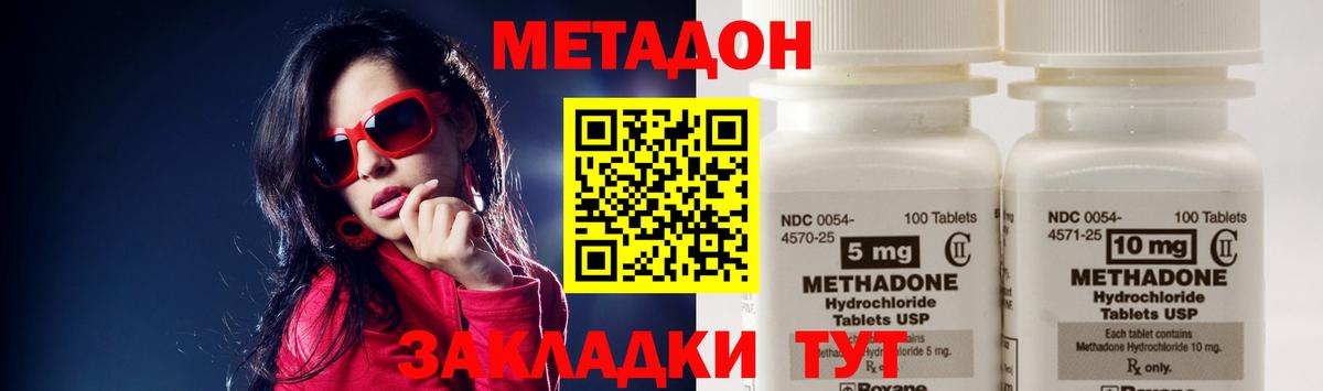 Метадон кристалл  Вход с VPN  Канск 