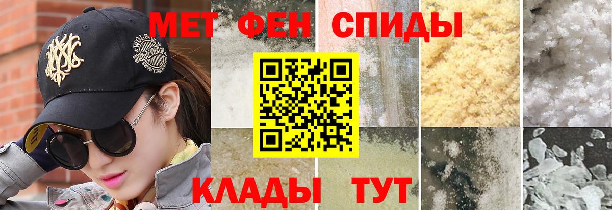 Канск  Первитин мет  Вход с VPN 
