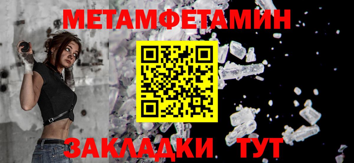 Канск  Метамфетамин мет  Вход с VPN 