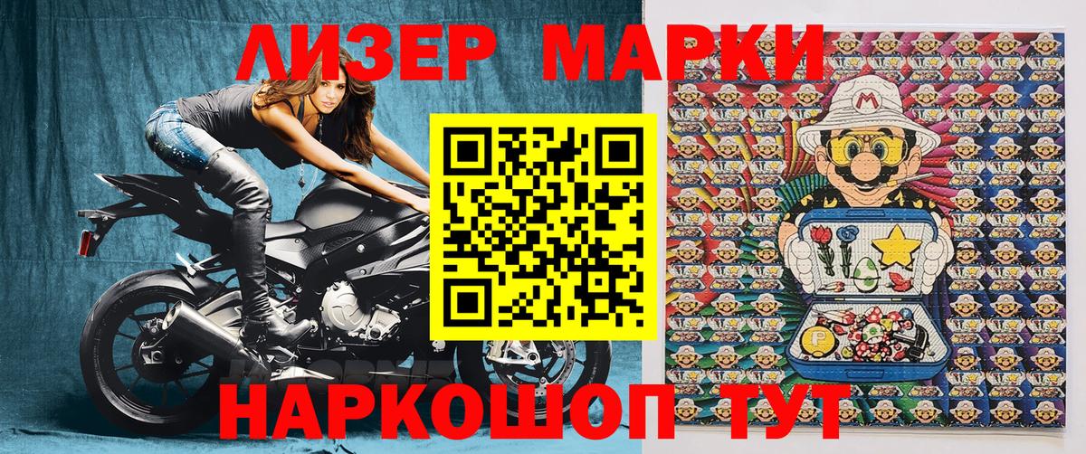Наркотические марки  Вход с VPN  Канск  Марки 25I-NBOMe 1,8мг 