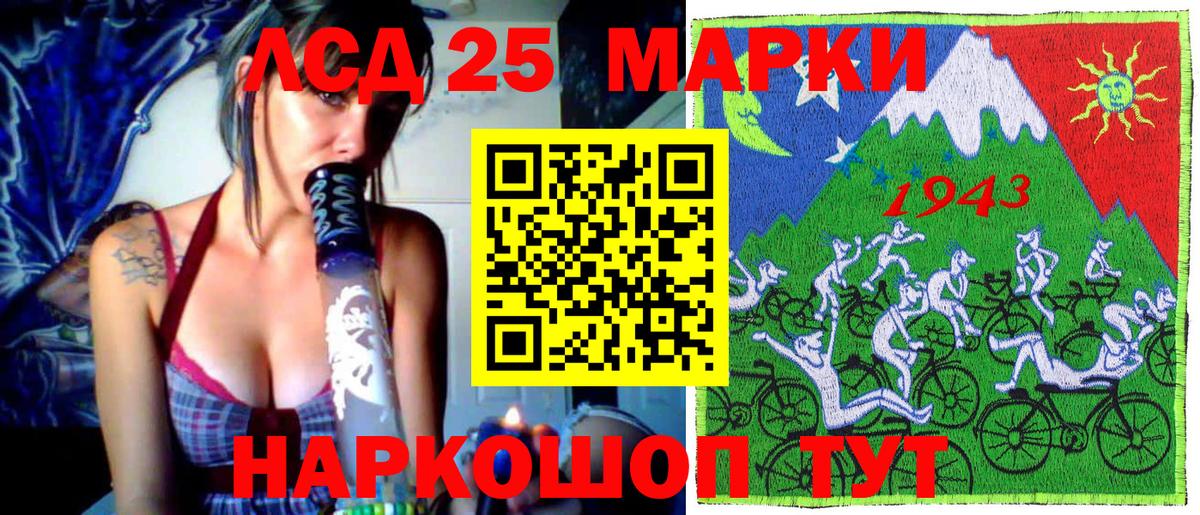 Марки N-bome 1500мкг Канск