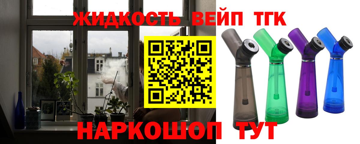 Дистиллят ТГК вейп Канск