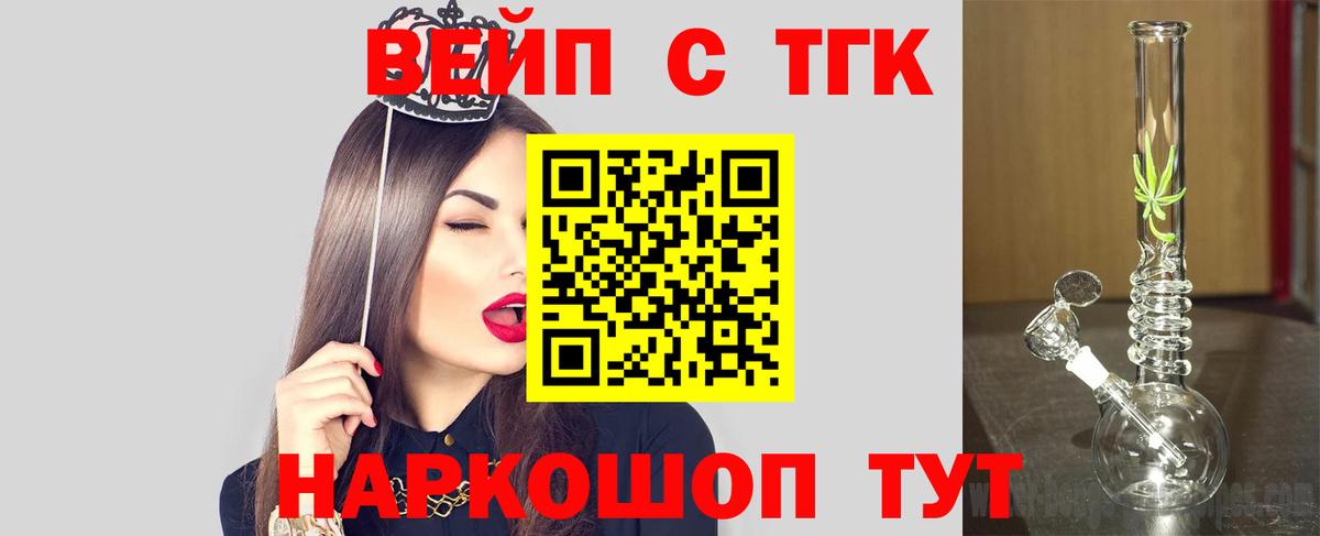 Канск  наркотики  Вход с VPN  Дистиллят ТГК THC oil  ТГК концентрат 