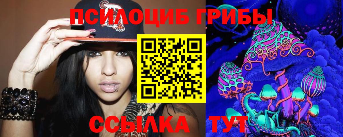 Псилоцибиновые грибы MAGIC MUSHROOMS  Галлюциногенные грибы ЛСД  Канск 