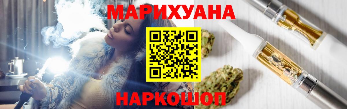 Конопля Bruce Banner Канск